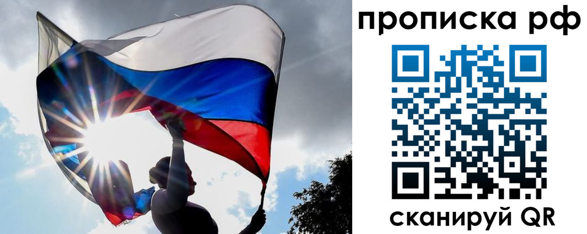 временная регистрация надежно в Лысьве