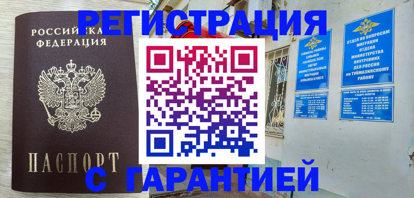 купить прописку в Лысьве