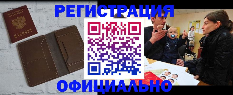 где прописаться в Лысьве